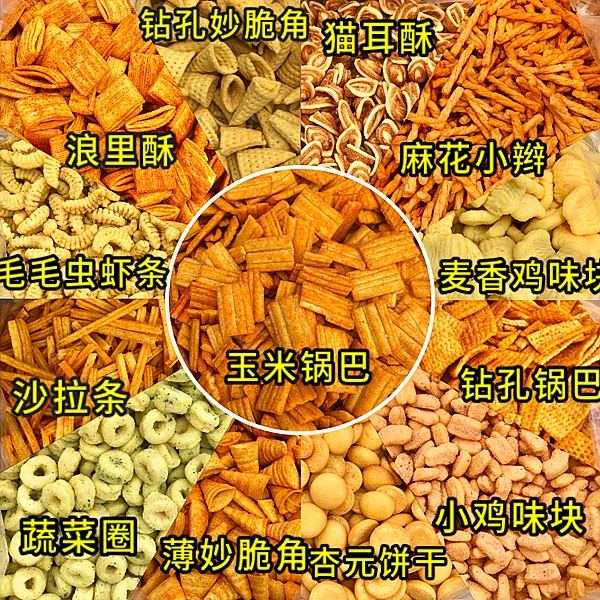 膨化食品午夜精品福利视频適用範圍